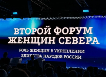 РОЛЬ ЖЕНЩИН В УКРЕПЛЕНИИ ЕДИНСТВА РОССИИ