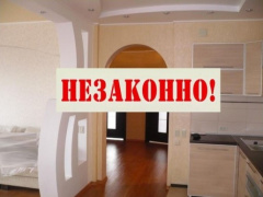 Последствия самовольного переустройства или перепланировки помещения в многоквартирном доме