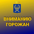 УВАЖАЕМЫЕ ЖИТЕЛИ И ГОСТИ ГОРОДА ВИЛЮЧИНСКА!
