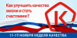 КАК УЛУЧШИТЬ КАЧЕСТВО ЖИЗНИ И СТАТЬ СЧАСТЛИВЕЕ?