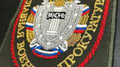 Военная прокуратура разъясняет