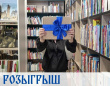 РОЗЫГРЫШ ПОДАРОЧНОГО НАБОРА «С ДУШОЙ КАМЧАТКИ»
