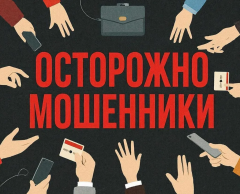 МОШЕННИКИ РАССЫЛАЮТ ПОДДЕЛЬНЫЕ ПИСЬМА ОТ ИМЕНИ ТРУДОВОЙ ИНСПЕКЦИИ