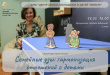 ВСТРЕЧА С ПСИХОЛОГОМ