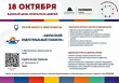 ЕДИНЫЙ ДЕНЬ ОТКРЫТЫХ ДВЕРЕЙ В КАМЧАТСКОМ ИНДУСТРИАЛЬНОМ ТЕХНИКУМЕ