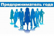 Уважаемые предприниматели Вилючинского городского округа!