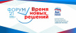 Форум «Время новых решений» пройдёт на Камчатке 16 июня