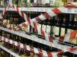 ЗАПРЕТ НА ПРОДАЖУ АЛКОГОЛЬНОЙ ПРОДУКЦИИ 08 ИЮЛЯ — ДЕНЬ СЕМЬИ, ЛЮБВИ И ВЕРНОСТИ!