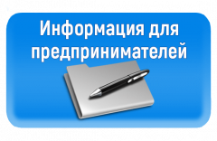 Объявление о приеме заявок на участие в конкурсном отборе  по предоставлению субсидий начинающим субъектам  малого и среднего предпринимательства на создание собственного бизнеса в Вилючинском городском округе