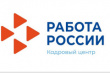 Центр занятости населения города Вилючинска