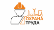 РУКОВОДИТЕЛЯМ БЮДЖЕТНЫХ ОРГАНИЗАЦИЙ КАМЧАТКИ РАССКАЖУТ ОБ ИЗМЕНЕНИЯХ В ОХРАНЕ ТРУДА