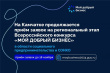 КАМЧАТСКИХ ПРЕДПРИНИМАТЕЛЕЙ С СОЦИАЛЬНЫМИ ИНИЦИАТИВАМИ ПРИГЛАШАЮТ К УЧАСТИЮ В КОНКУРСЕ «МОЙ ДОБРЫЙ БИЗНЕС»