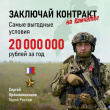 СЛУЖБА ПО КОНТРАКТУ НА КАМЧАТКЕ – ВЫБОР СИЛЬНЫХ ДУХОМ