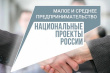ВСТРЕЧА ДЛЯ ПРЕДПРИНИМАТЕЛЕЙ