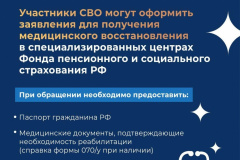 НОВАЯ ГОСУДАРСТВЕННАЯ УСЛУГА ДЛЯ УЧАСТНИКОВ СВО С КАМЧАТКИ ТЕПЕРЬ ДОСТУПНА ЧЕРЕЗ МФЦ