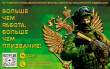 НАБОР НА СЛУЖБУ