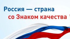 НАЧАЛАСЬ ВСЕМИРНАЯ НЕДЕЛЯ КАЧЕСТВА В РОССИИ!