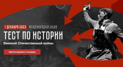 ТЕСТ ПО ИСТОРИИ
