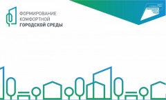 ГОРОДА МЕНЯЮТСЯ ДЛЯ НАС