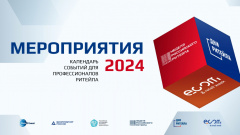 ДНИ РИТЕЙЛА 2024