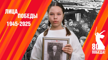 ЛИЦА ПОБЕДЫ: ДЕТИ О ГЕРОЯХ