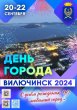 ПРАЗДНИЧНАЯ ПРОГРАММА, ПОСВЯЩЕННАЯ ДНЮ ГОРОДА
