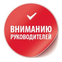 УВАЖАЕМЫЕ РУКОВОДИТЕЛИ ПРЕДПРИЯТИЙ ТОРГОВЛИ,  ОБЩЕСТВЕННОГО ПИТАНИЯ И БЫТОВОГО ОБСЛУЖИВАНИЯ!