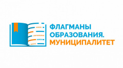 Команда «Форпост» Вилючинского городского округа подала  заявку на участие во Всероссийском профессиональном конкурсе «Флагманы образования. Муниципалитет» президентской платформы «Россия – страна возможностей»