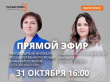 ПРЯМОЙ ЭФИР! ЗАДАВАЙТЕ ВОПРОСЫ!
