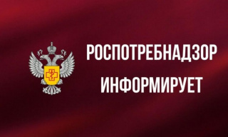РОСПОТРЕБНАДЗОР ПРОВОДИТ ГОРЯЧУЮ ЛИНИЮ ПО ПРОФИЛАКТИКЕ ГРИППА И ОРВИ