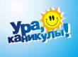 МЕРОПРИЯТИЯ НА ОСЕННИЕ КАНИКУЛЫ