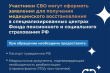 НОВАЯ ГОСУДАРСТВЕННАЯ УСЛУГА ДЛЯ УЧАСТНИКОВ СВО С КАМЧАТКИ ТЕПЕРЬ ДОСТУПНА ЧЕРЕЗ МФЦ