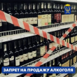 ВНИМАНИЮ ХОЗЯЙСТВУЮЩИХ СУБЪЕКТОВ, ОСУЩЕСТВЛЯЮЩИХ РЕАЛИЗАЦИЮ АЛКОГОЛЬНОЙ ПРОДУКЦИИ