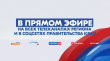 ЕЖЕГОДНОЕ ПОСЛАНИЕ ГУБЕРНАТОРА КАМЧАТСКОГО КРАЯ ВЛАДИМИРА СОЛОДОВА