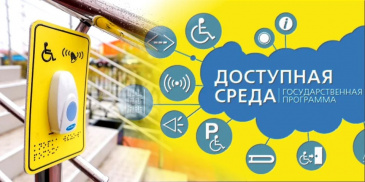 В КАМЧАТСКОМ КРАЕ ПРОХОДИТ ЛЕТНИЙ МАРАФОН «НАВИГАЦИЯ ДОСТУПНОСТИ – МАРШРУТ ДЛЯ ВСЕХ»