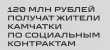 ЖИТЕЛИ КАМЧАТКИ НАЧИНАЮТ БИЗНЕС БЛАГОДАРЯ СОЦИАЛЬНЫМ КОНТРАКТАМ