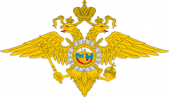 ОБЪЯВЛЕНИЕ О ПРИЁМЕ ГРАЖДАН ИНСПЕКТОРСКОЙ КОМИССИЕЙ МВД РОССИИ В ВИЛЮЧИНСКЕ