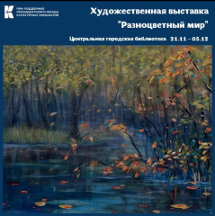 Выставка сменила локацию