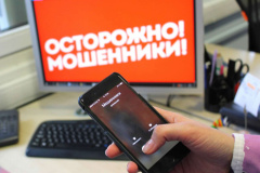 ПАМЯТКА ДЛЯ ГРАЖДАН О ПРОФИЛАКТИКЕ И ПРЕДУПРЕЖДЕНИИ ДИСТАНЦИОННЫХ ПРЕСТУПЛЕНИЙ В СФЕРЕ ИНФОРМАЦИОННО-ТЕЛЕКОММУНИКАЦИОННЫХ ТЕХНОЛОГИЙ