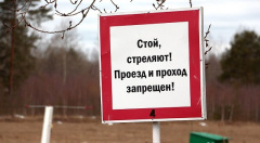 ВНИМАНИЕ! СТРЕЛЬБЫ!