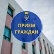 ПРИЁМ ГРАЖДАН В МЕЖДУНАРОДНЫЙ ДЕНЬ ИНВАЛИДОВ
