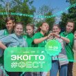 ЭКОЛОГИЧЕСКИЙ КВЕСТ