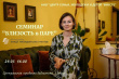 ВСТРЕЧА С ПСИХОЛОГОМ