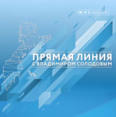 Прямая линия с Владимиром Солодовым