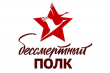 ПРИСОЕДИНЯЙТЕСЬ К ОНЛАЙН-АКЦИИ «БЕССМЕРТНЫЙ ПОЛК»!