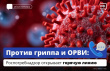 ИНФОРМАЦИЯ РОСПОТРЕБНАДЗОРА