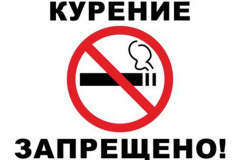 ЧЕМ ГРОЗИТ КУРЕНИЕ В ОБЩИХ ПОМЕЩЕНИЯХ МНОГОКВАРТИРНОГО ДОМА?
