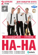 АФИША ВИЛЮЧИНСКА