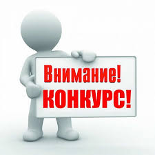 КОНКУРС ДЛЯ СОНКО