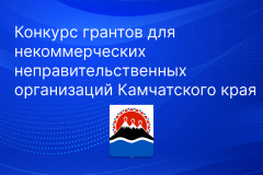 КОНКУРС ГРАНТОВ!
